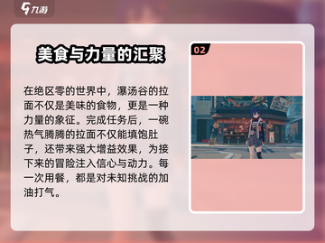 绝区零拉面馆解锁秘籍🔥游戏党必看！截图3