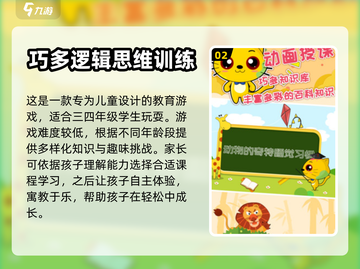 2023🔥超赞儿童逻辑思维游戏合集🎉截图3