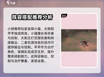 墨剑江湖🔥论剑峰阵容攻略，助你称霸巅峰！🎉截图4