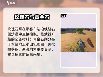 《沙石镇时光》挖矿神物曝光💎截图4