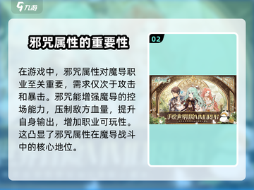 森之国度🔥邪咒与祝福作用全解析！新手必看🚀截图3