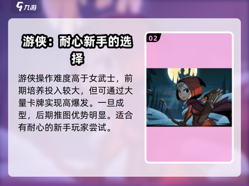 月圆之夜🔥职业选择推荐，必看攻略！🎮截图3