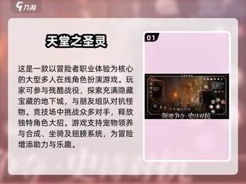 🔥2025最受欢迎冒险升级手游推荐💥截图2