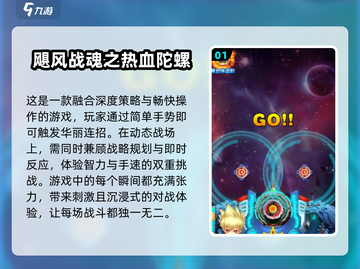 🔥2025最值得下载的陀螺游戏合集来了！🎮截图2
