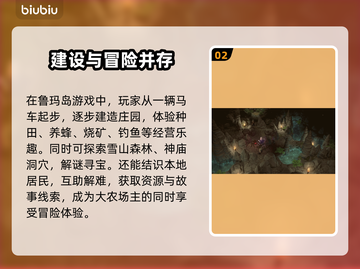 鲁玛岛💰超值价格曝光！🔥快来抢购🎮截图3