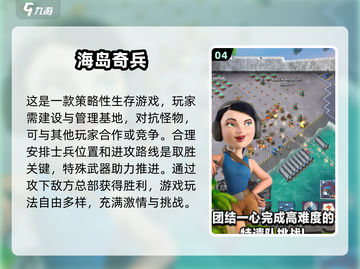 🔥2025必玩！最受欢迎的联机战争策略手游排行🎉截图5