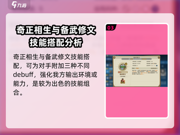 世界启元查尔曼技能搭配🔥最强组合等你来战！截图4