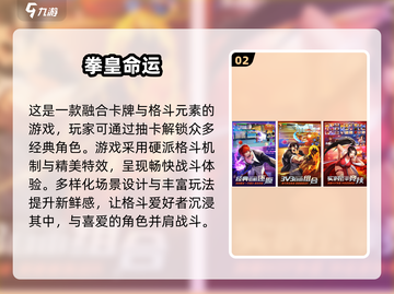 🔥2025必玩拳皇手游合集💥经典格斗等你来战！👊🎮截图3