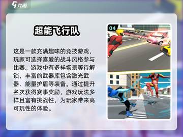 🔥2024超耐玩飞行手游推荐，飞行员的天堂✈截图5