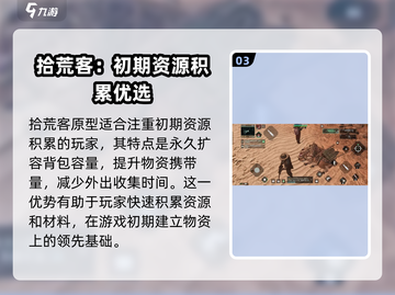 破碎之地🔥新手必看！极速上手攻略💡截图4