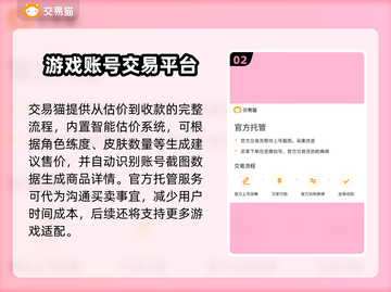 王者荣耀账号出售🔥安全靠谱平台在这里！截图3