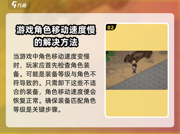 《大侠立志传》行动迟缓？❌优化技巧来了！🔥截图3