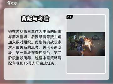 少女前线2🔥谁是背叛者？任务攻略剧情全揭秘！截图2
