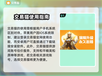 王者荣耀游戏账号估价平台推荐🔥截图2
