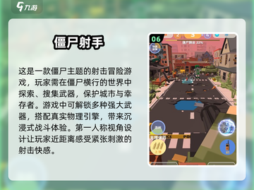 🔥2025最受欢迎的僵尸手游排行榜좀截图7