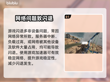 💥三角洲闪退？1招秒解决！🔥截图2