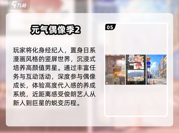 🔥2025偶像游戏吸金榜TOP10💥截图6