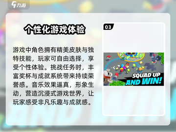 🔥爆裂小队上线时间曝光，游戏迷必看！🎮截图4