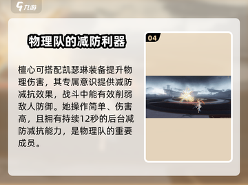 战双帕弥什🔥含英檀心玩法强度全面解析！截图5