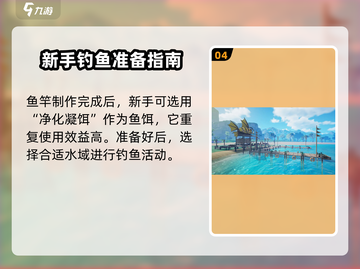 《创造吧我们的星球》钓鱼竿制作方法分享🎣🎮截图5