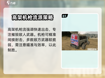 创世战车中型车最强😎战术大揭秘！截图2