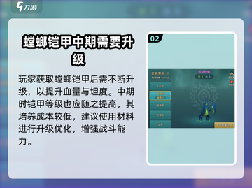 魔力宝贝复兴版🔥螳螂铠甲获取攻略✨截图3