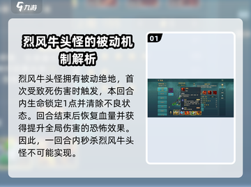 魔力宝贝🔥烈风牛头怪强度分析，复兴必备神宠！截图2