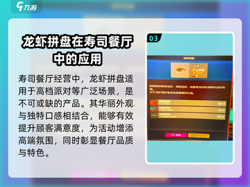 潜水员戴夫龙虾拼盘🔥食材攻略大全！🎉截图4