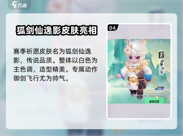 元梦之星🔥皮肤大全，游戏玩家必看！🎮截图5