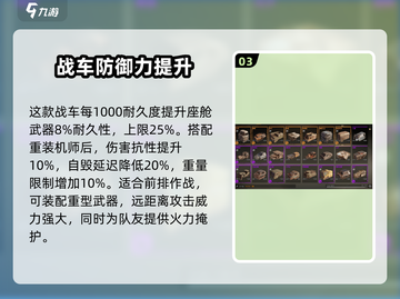 创世战车⚡重装机师战斗实力大起底！💥截图4