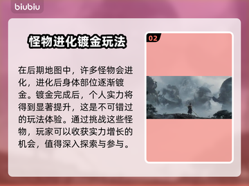 黑神话悟空🔥镀金身的秘密等你来探！截图3