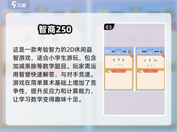 🔥2024热门游戏推荐，好玩到停不下来！🎮截图4