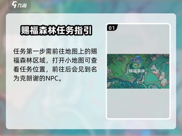 原神🔥勇敢的北风任务全流程攻略🎉截图2