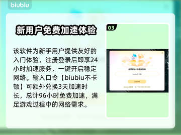 骑砍2闪退？这个加速工具让你畅玩不卡顿💥🔥截图4
