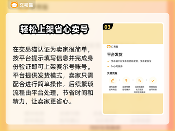 赛尔号账号交易🔥超全App分享🎉截图4