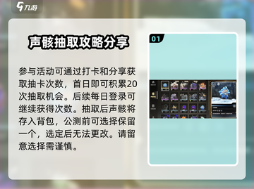 鸣潮🔥预抽卡选声骸绝对没错！✨截图2