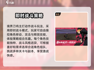 境界刀鸣🔥名臣健康分享，游戏党必看！截图4