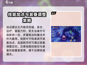 物质与魔法🔥恶魔加点攻略，这样加点超厉害！截图3