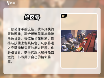 🔥00后都在玩的神仙手游TOP5！🎮截图2