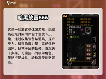 🔥2025暗黑游戏TOP榜💥经典神作全收录🎮截图5