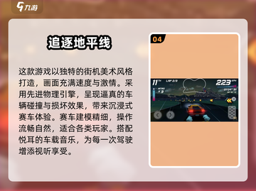 2024最燃赛车游戏合集🔥必玩神作推荐！🎮💥截图5