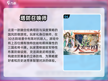 🔥2025最火塔防手游🔥十大经典必玩清单🎉截图7