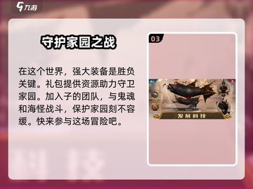 火器文明失落岛🎁礼包码大全，限量爆料🔥快来领取！截图4