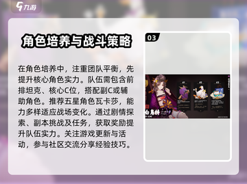 白荆回廊🔥新手必看！全流程攻略💎截图4