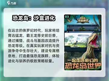 🔥2025最火进化手游TOP榜💥截图4