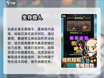 🔥2025荒野猎人游戏TOP榜💥🎮截图7