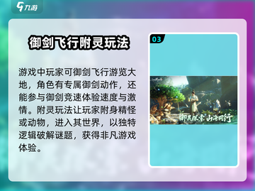 仙剑世界💥可以玩了！速来预约🔥截图4