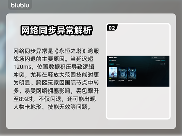 💥永恒之塔闪退有救了！✨加速器推荐大公开！🚀截图3