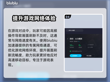 异形火力精英加速器🔥游戏流畅不卡顿🎉截图5