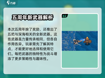 我的勇者💥五周年豪礼🎁兑换码大揭秘！截图3